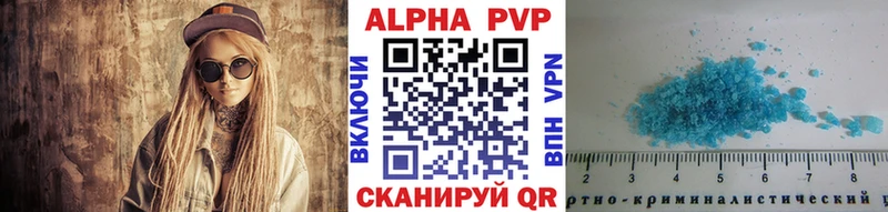 как найти наркотики  Александровск-Сахалинский  Альфа ПВП кристаллы 