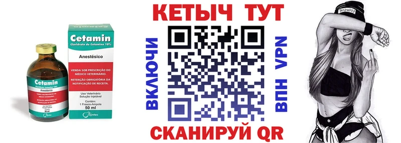 Кетамин ketamine  наркота  Александровск-Сахалинский 